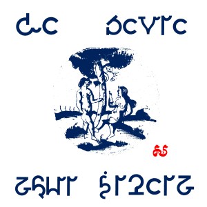 La voie qui descend vers Beniel 1