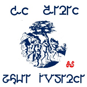 La voie qui monte vers Espenie 1